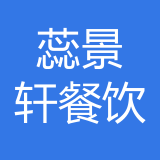 渝中区蕊景轩餐饮店 logo