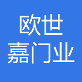 重庆欧世嘉门业有限公司 logo