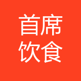 重庆首席饮食文化有限公司 logo