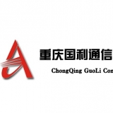 重庆国利通信有限责任公司 logo