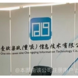 壹玖柒玖（重庆）信息技术有限公司 logo