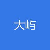 重庆大屿房产信息咨询有限公司 logo