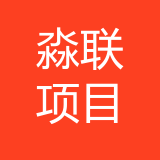 淼联项目管理（重庆）有限公司 logo