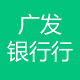 广发银行股份有限公司重庆分行 logo