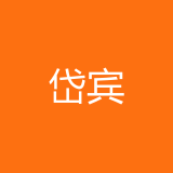重庆岱宾科技有限公司 logo