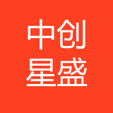 重庆中创星盛贸易有限公司 logo