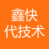 鑫快代信息技术咨询（重庆）有限公司 logo