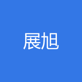 重庆展旭食品有限公司 logo