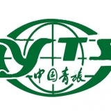 重庆中国青年旅行社有限公司 logo