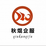 重庆秋焜企业服务有限公司 logo