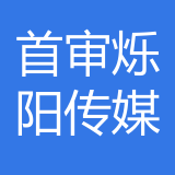 重庆首审烁阳传媒有限公司 logo