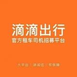 北京滴滴出行科技有限公司 logo