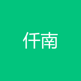 重庆仟南房地产经纪有限公司 logo