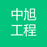 重庆中睿瀚消防技术有限公司 logo