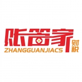 重庆账管家代理记账有限公司 logo