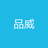 重庆品威科技有限公司 logo