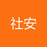 重庆社安科技有限公司 logo