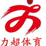 重庆力超体育文化传播有限公司 logo