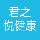 重庆君之悦健康管理有限公司 logo