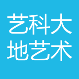 重庆艺科大地艺术培训有限公司 logo