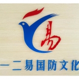 重庆市一二易文化传播有限公司 logo