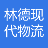 林德现代物流（重庆）有限公司 logo