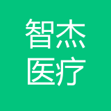重庆智杰医疗器械有限公司 logo