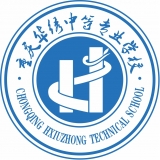 重庆华绣中等专业学校 logo