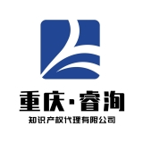 重庆睿洵知识产权代理有限公司 logo