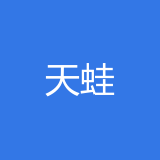 天蛙（重庆）科技有限公司 logo