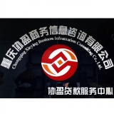 重庆协盈商务信息咨询有限公司 logo