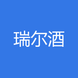 重庆市铜梁区瑞尔酒店有限公司 logo