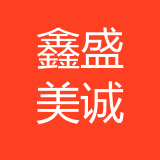 重庆鑫盛美诚商贸有限公司 logo
