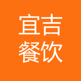 九龙坡区宜吉餐饮店 logo