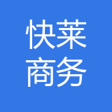 重庆快莱商务信息咨询有限公司 logo