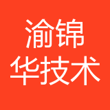 重庆渝锦华信息技术有限公司 logo
