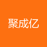 聚成亿（重庆）科技有限责任公司 logo