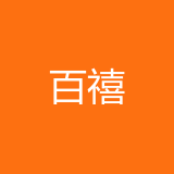 重庆百禧食品有限公司 logo