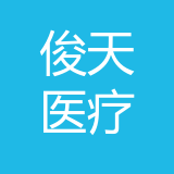 重庆俊天医疗科技有限公司 logo