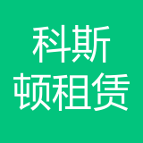 重庆科斯顿汽车租赁有限公司 logo