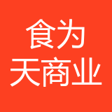 重庆食为天商业管理有限公司 logo