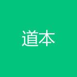 重庆道本科技有限公司 logo