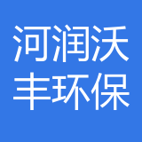 重庆河润沃丰环保科技有限公司 logo