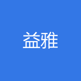 重庆益雅科技有限公司 logo