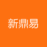 重庆新鼎易企业管理咨询有限公司 logo