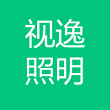 深圳视逸照明科技有限公司 logo