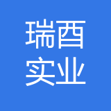 重庆瑞酉实业有限公司 logo