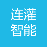 重庆连灌智能科技有限公司 logo