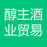 重庆醇主国际酒业贸易有限公司 logo