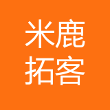 重庆米鹿拓客企业管理咨询有限公司 logo